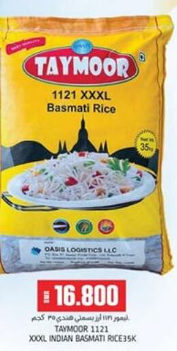  Basmati / Biryani Rice  in KM Trading  in Oman - Sohar