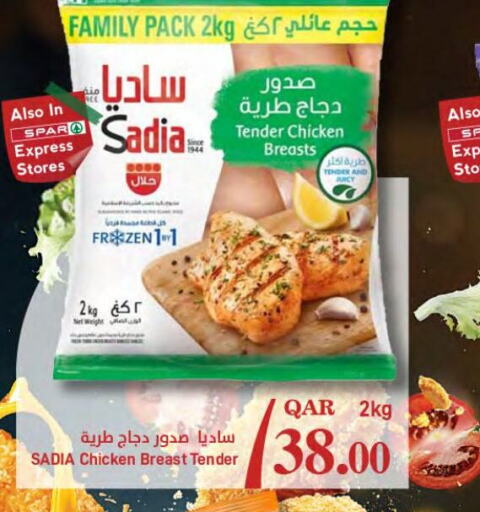 SADIA صدور دجاج  in ســبــار in قطر - الضعاين