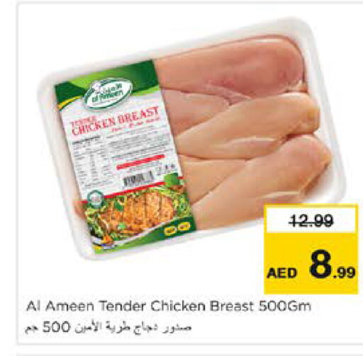  Chicken Breast  in Nesto Hypermarket in UAE - Dubai