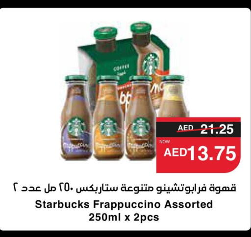 STARBUCKS Coffee  in SPAR Hyper Market  in UAE - Abu Dhabi