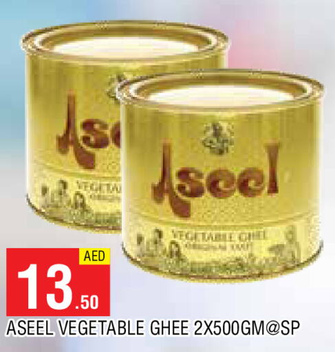 ASEEL Vegetable Ghee  in AL MADINA in UAE - Sharjah / Ajman