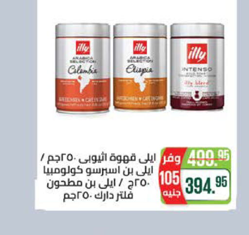 ILLY Coffee  in Seoudi Supermarket in Egypt - Cairo