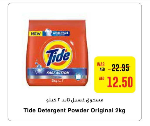 TIDE Detergent  in Al-Ain Co-op Society in UAE - Abu Dhabi