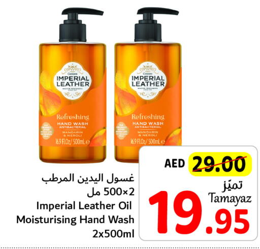 IMPERIAL LEATHER   in تعاونية الاتحاد in الإمارات العربية المتحدة , الامارات - أبو ظبي