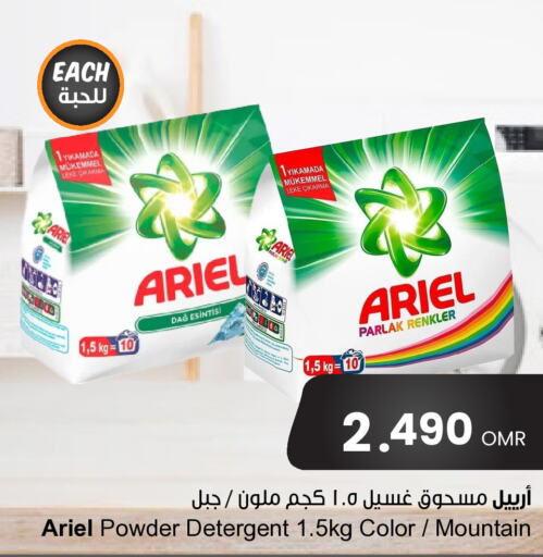 ARIEL Detergent  in Sultan Center  in Oman - Muscat