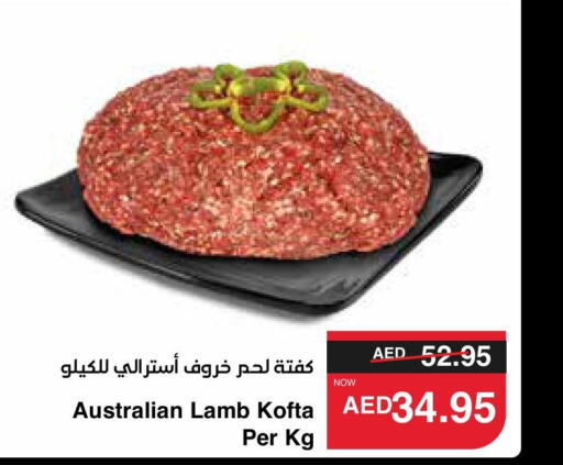  Mutton / Lamb  in SPAR Hyper Market  in UAE - Abu Dhabi