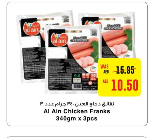 AL AIN Chicken Franks  in Earth Supermarket in UAE - Al Ain