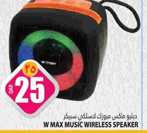  Speaker  in Marza Hypermarket in Qatar - Al Shamal