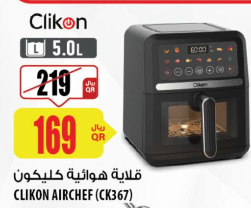 CLIKON قلاية هوائية  in شركة الميرة للمواد الاستهلاكية in قطر - الوكرة