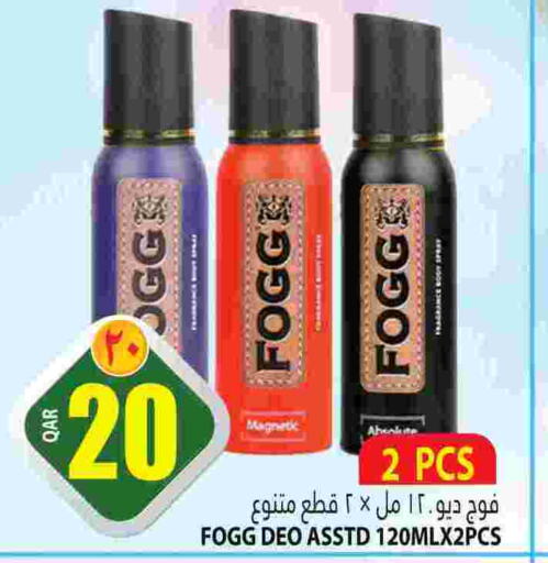 FOGG   in Marza Hypermarket in Qatar - Al Wakra