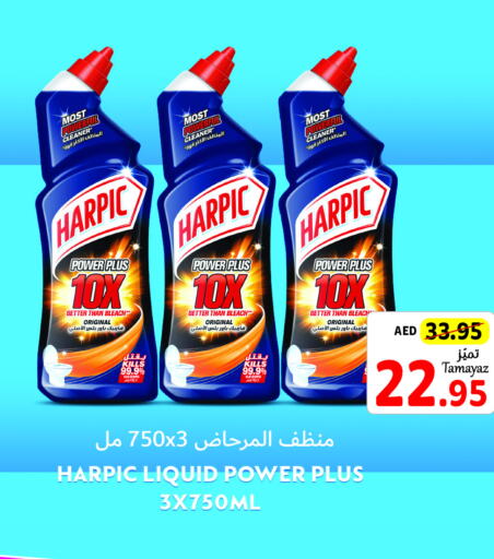 HARPIC منظف المرحاض / البالوعة  in تعاونية الاتحاد in الإمارات العربية المتحدة , الامارات - الشارقة / عجمان