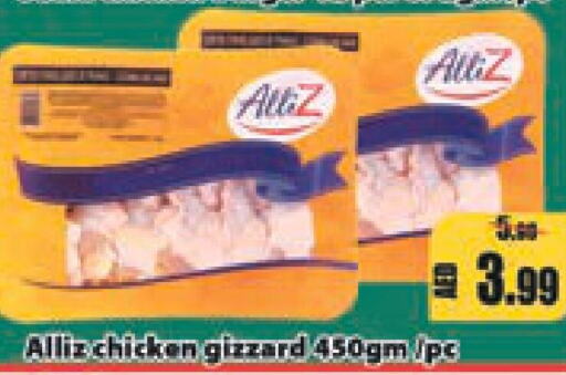 ALLIZ Chicken Gizzard  in Leptis Hypermarket  in UAE - Ras al Khaimah