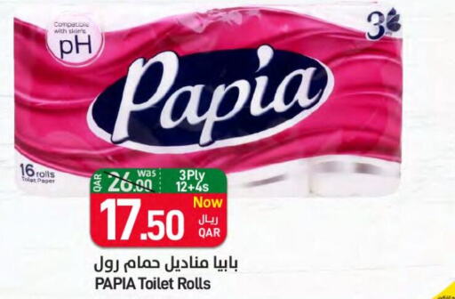 PAPIA   in SPAR in Qatar - Al Wakra