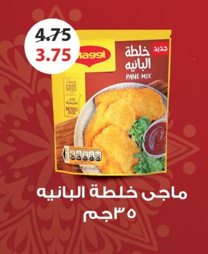 MAGGI   in فتح الله in Egypt - القاهرة