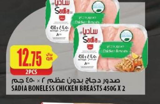 SADIA Chicken Breast  in Al Meera in Qatar - Al Rayyan