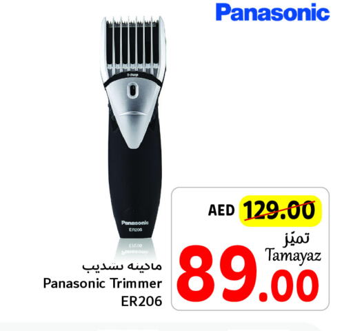 PANASONIC Hair Remover   in Union Coop in UAE - Dubai