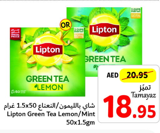 Lipton Green Tea  in Union Coop in UAE - Abu Dhabi