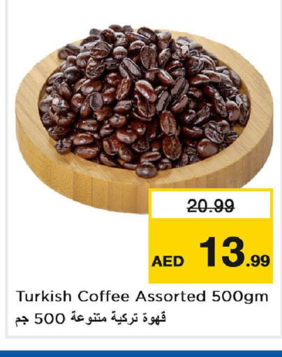  Coffee  in لاست تشانس in الإمارات العربية المتحدة , الامارات - ٱلْفُجَيْرَة‎