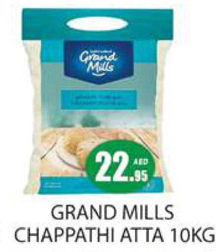 GRAND MILLS طحين القمح  in زين مارت سوبرماركت in الإمارات العربية المتحدة , الامارات - رَأْس ٱلْخَيْمَة