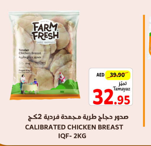 FARM FRESH Chicken Breast  in Union Coop in UAE - Dubai