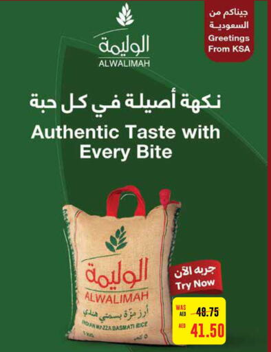  Sella / Mazza Rice  in Al-Ain Co-op Society in UAE - Al Ain