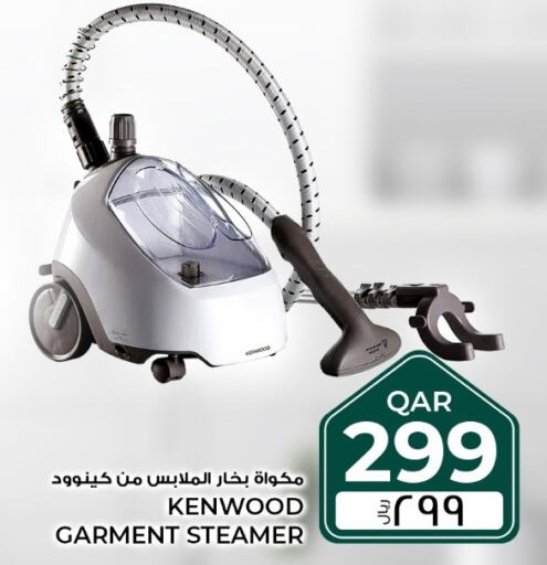 KENWOOD مكواة البخار للملابس  in روابي هايبرماركت in قطر - الوكرة