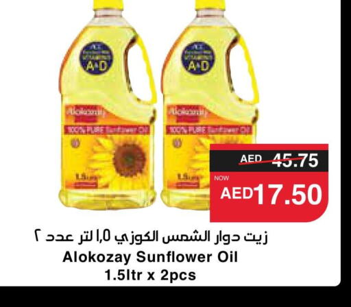  Sunflower Oil  in SPAR Hyper Market  in UAE - Sharjah / Ajman