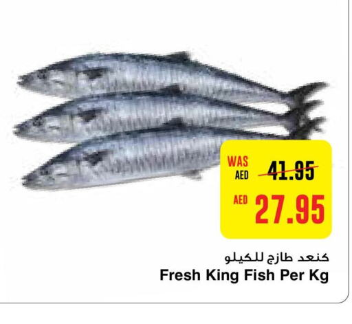  King Fish  in  جمعية أبوظبي التعاونية in الإمارات العربية المتحدة , الامارات - أبو ظبي