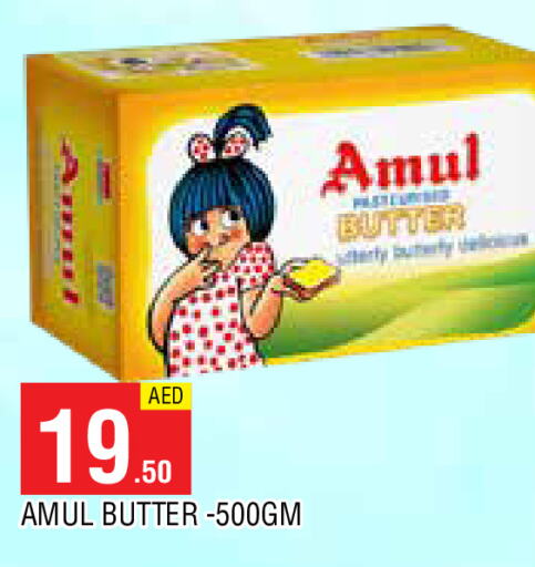 AMUL   in المدينة in الإمارات العربية المتحدة , الامارات - الشارقة / عجمان