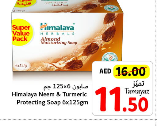 HIMALAYA   in تعاونية الاتحاد in الإمارات العربية المتحدة , الامارات - أبو ظبي