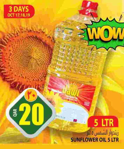  Sunflower Oil  in Marza Hypermarket in Qatar - Al Wakra