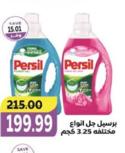 PERSIL Detergent  in The Mart  in Egypt - Cairo