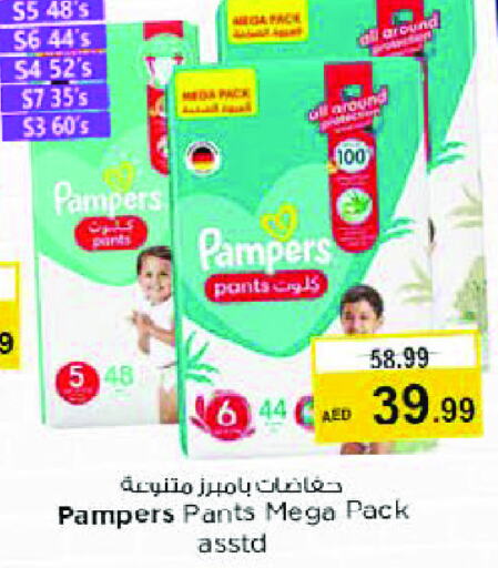 Pampers   in Nesto Hypermarket in UAE - Dubai