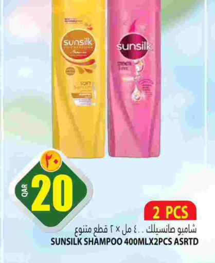 SUNSILK شامبو / بلسم  in مرزا هايبرماركت in قطر - الوكرة