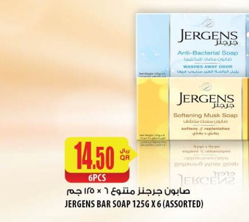 JERGENS   in شركة الميرة للمواد الاستهلاكية in قطر - الضعاين