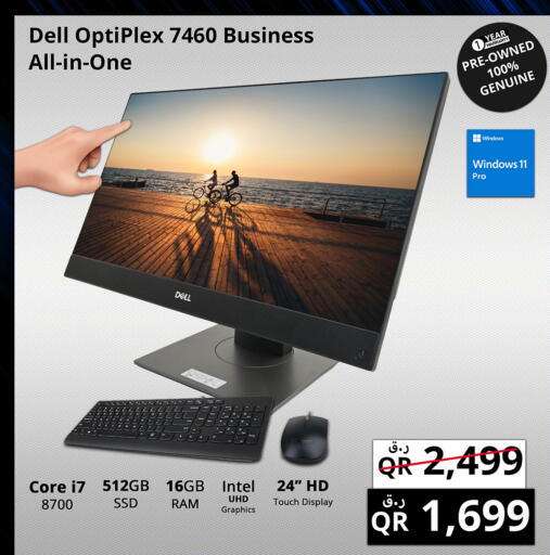 DELL   in برستيج كمبيوتر in قطر - الريان