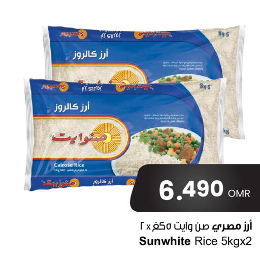  أرز كالروز  in Sultan Center  in Oman - Sohar