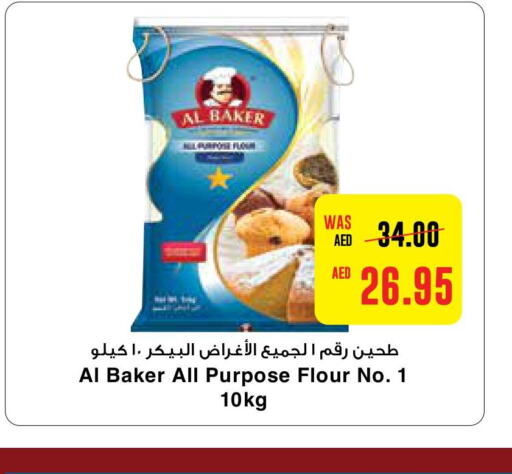 AL BAKER All Purpose Flour  in Al-Ain Co-op Society in UAE - Al Ain