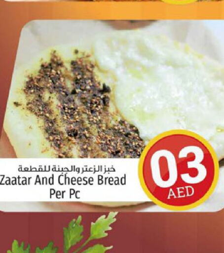    in Kenz Hypermarket in UAE - Sharjah / Ajman