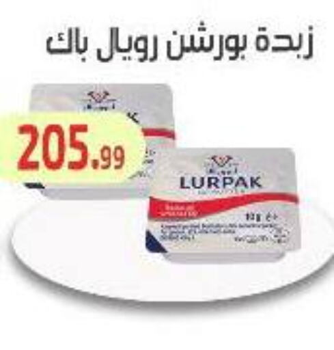 LURPAK   in مؤسسة ايهاب البرنس in Egypt - القاهرة