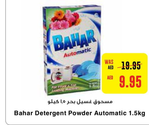 BAHAR Detergent  in Earth Supermarket in UAE - Abu Dhabi