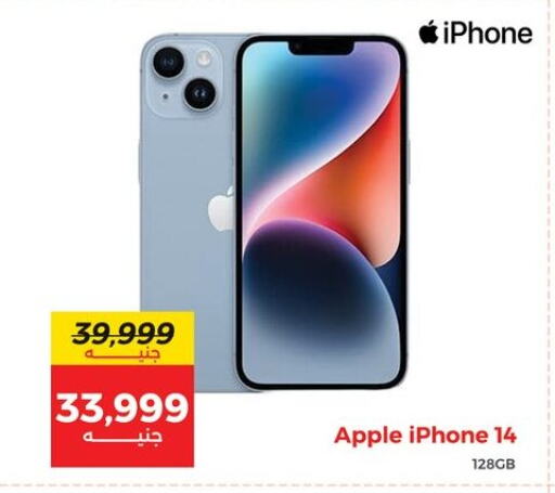 APPLE iPhone 14  in رنين in Egypt - القاهرة