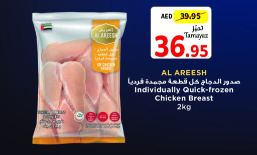  Chicken Breast  in Union Coop in UAE - Dubai