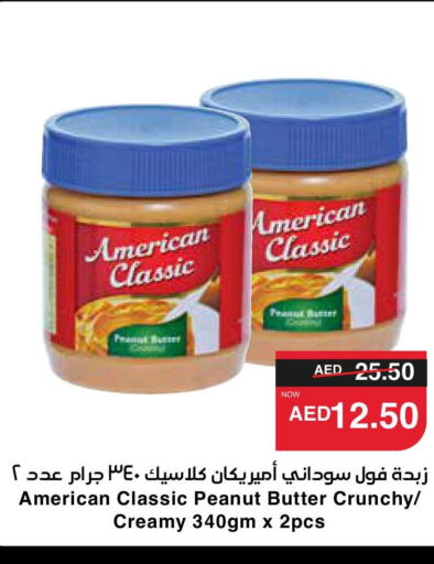 AMERICAN CLASSIC زبدة الفول السوداني  in سبار هايبرماركت in الإمارات العربية المتحدة , الامارات - الشارقة / عجمان