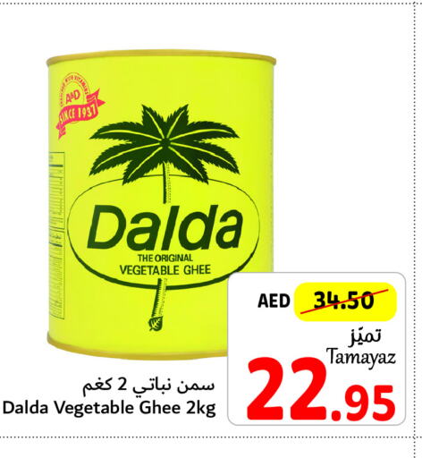 DALDA Vegetable Ghee  in Union Coop in UAE - Sharjah / Ajman