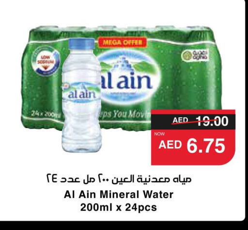    in SPAR Hyper Market  in UAE - Abu Dhabi