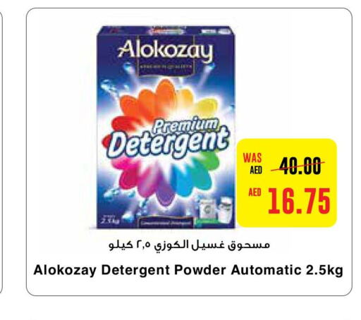 ALOKOZAY Detergent  in Al-Ain Co-op Society in UAE - Abu Dhabi