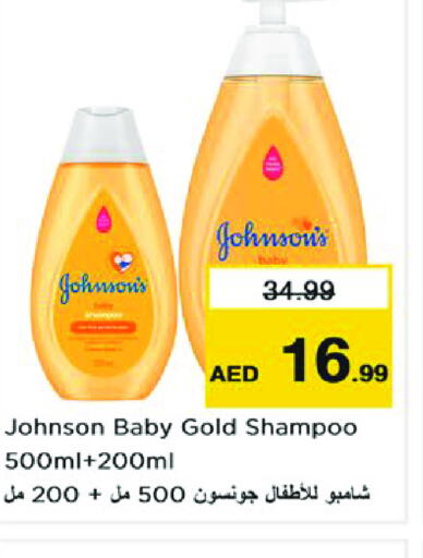 JOHNSONS   in Nesto Hypermarket in UAE - Dubai