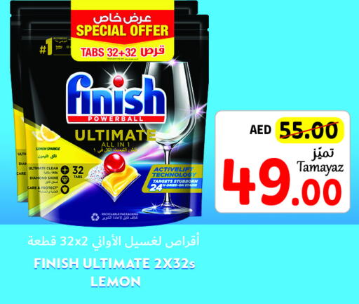 FINISH   in تعاونية الاتحاد in الإمارات العربية المتحدة , الامارات - الشارقة / عجمان