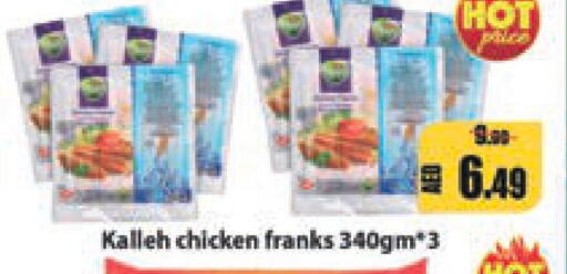  Chicken Franks  in Leptis Hypermarket  in UAE - Ras al Khaimah